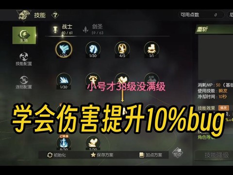 龙之谷手游空格怎么[图1]