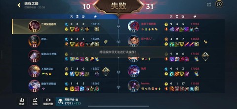 英雄联盟游戏是怎么玩的