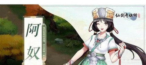 仙剑奇侠传o怎么拜师[图1]