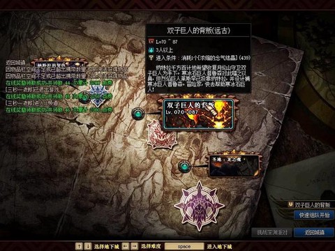 dnf巨龙会掉什么