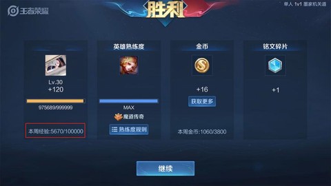 王者荣耀经验怎么刷[图1]