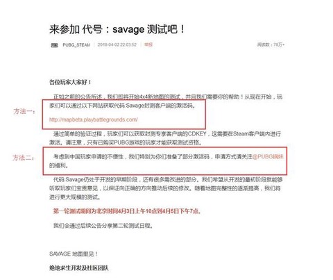 绝地求生买了钥匙怎么激活