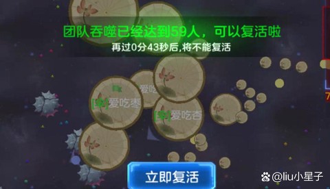球球大作战迷雾怎么[图2]