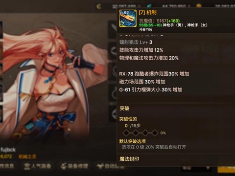 dnf装备对比怎么开