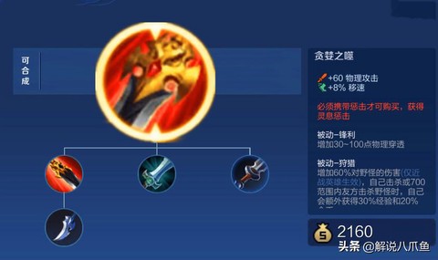 王者荣耀明刀是什么