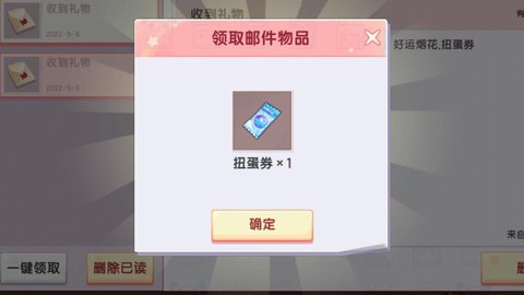 qq炫舞扭蛋卷怎么用