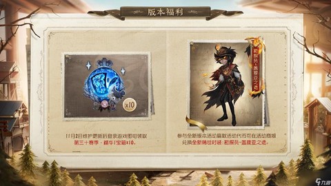 第五人格怎么获取皮肤