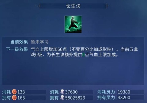 倩女幽魂怎么点修炼[图2]