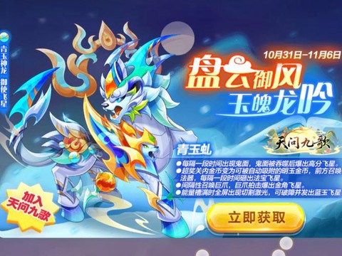 天天酷跑又要出什么坐骑