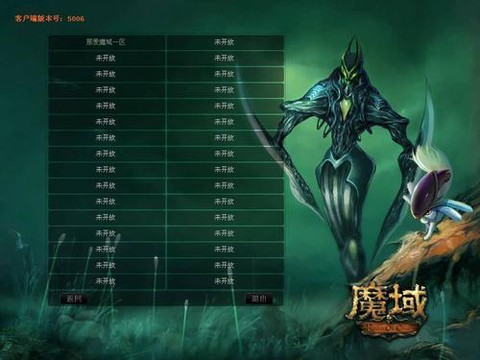 魔域单机怎么注册账号