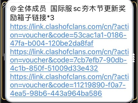 部落冲突代码是什么[图1]