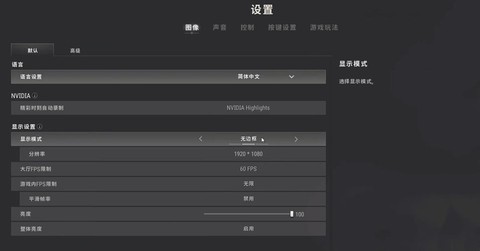 绝地求生图像怎么设置看得最清楚