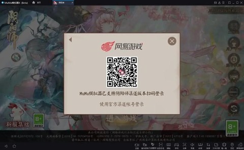 阴阳师桌面版怎么登录[图2]