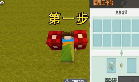 迷你世界怎么做婴儿床[图2]