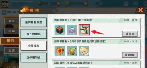 迷你世界如何升级版本