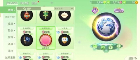 球球大作战如何换肤[图1]