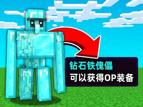 迷你世界铁傀儡怎么做