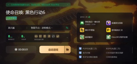 使命使命召唤怎么下载