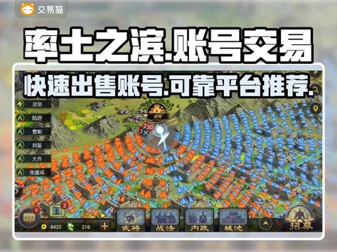 率土之滨怎么找回帐号[图2]
