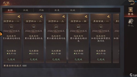 三国群英传怎么快速有钱