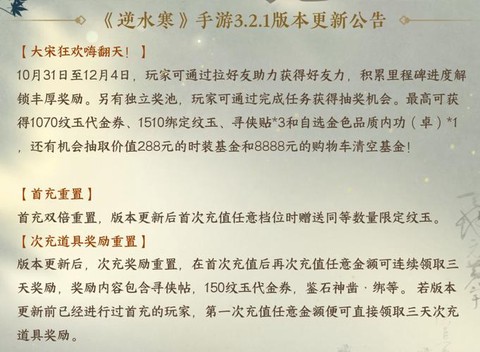 逆水寒网游什么时间出