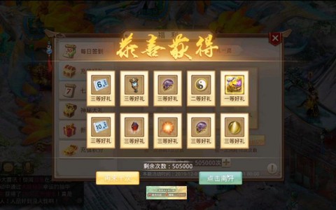 问道手游商人怎么刷币