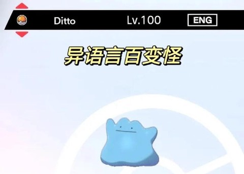 宝可梦如何刷闪光超梦[图2]