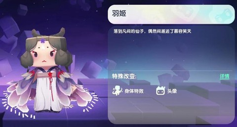 迷你世界羽姬怎么获得[图1]