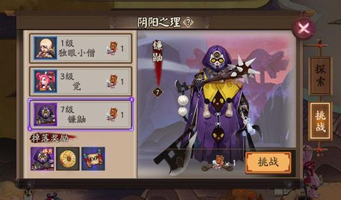 阴阳师怎么最快刷信物