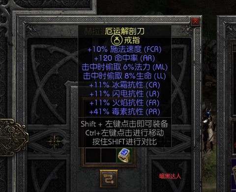 暗黑破坏神练什么好处[图1]