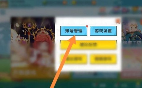 迷你世界怎么找回以前的号[图1]