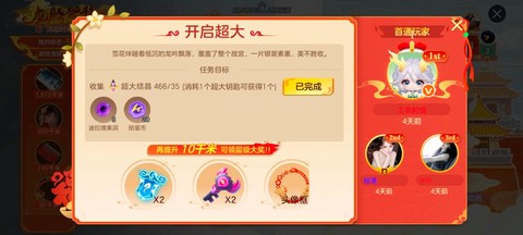 球球大作战怎么开会员