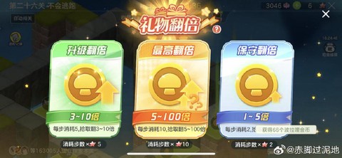 球球大作战苹果怎么充值[图2]