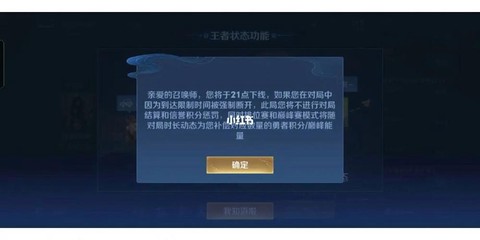 王者荣耀未成年怎么办