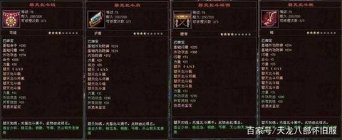 天龙八部精力有什么用