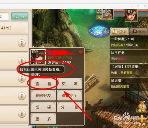 问道手游被盗了怎么办