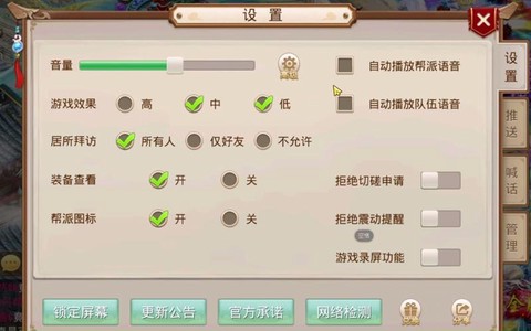 问道手游帮派怎么合并[图1]