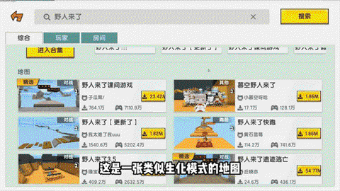 迷你世界什么地图都能玩[图1]