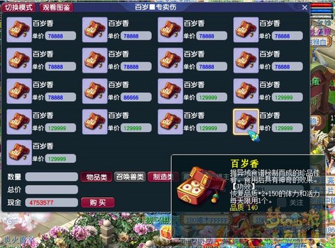 梦幻西游怎么恢复体力[图2]