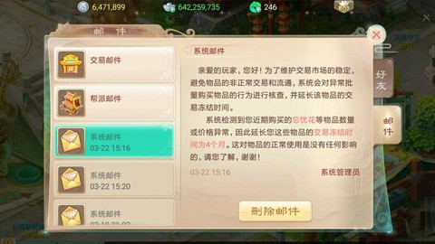 大话西游手游怎么注销