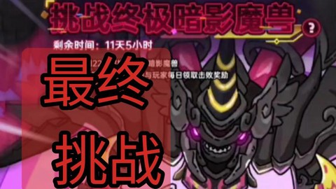 终极魔兽进化怎么玩