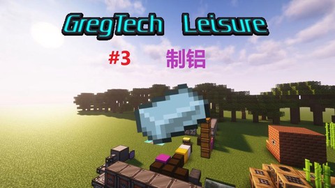 我的世界耐酸铝怎么做[图2]