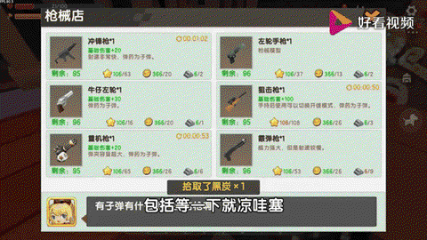 迷你世界的枪怎么来的[图1]