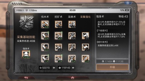 明日之后的麻怎么卖[图2]