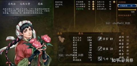 侠客风云传怎么养花[图2]