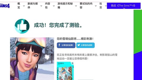 模拟人生4怎么测试