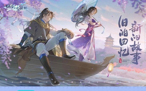 仙剑奇侠传如何卸载[图1]