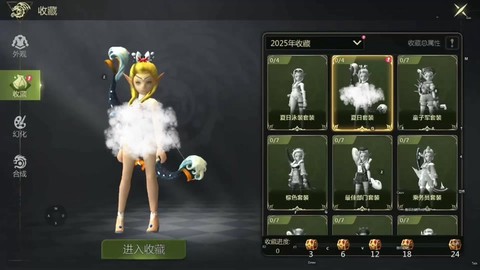龙之谷时装怎么显示[图1]