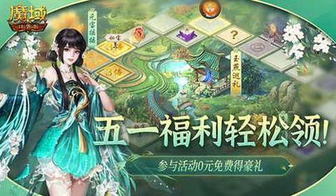 魔域怎么去神之大陆[图2]