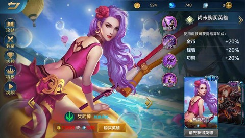 英魂之刃用什么英雄好